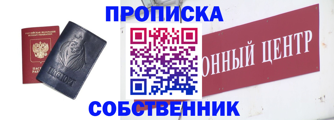 временная регистрация для всех в Нижнем Новгороде