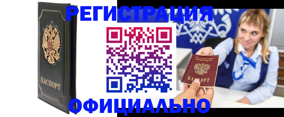 прописка гарантия в Нижнем Новгороде